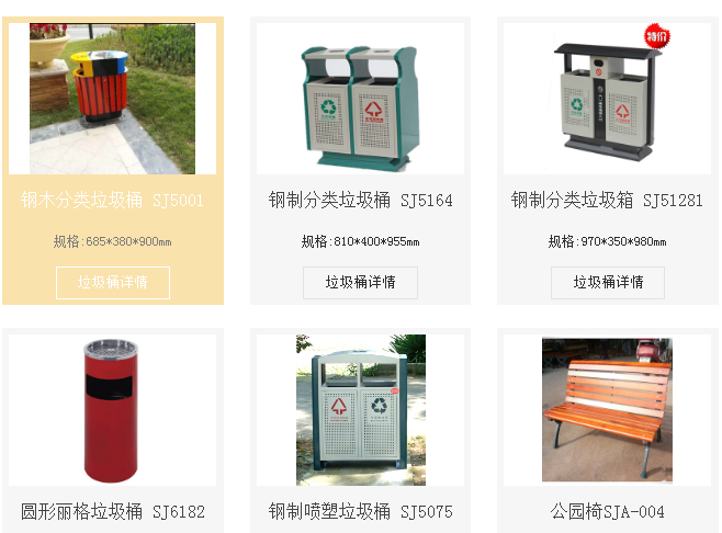 貴陽垃圾桶