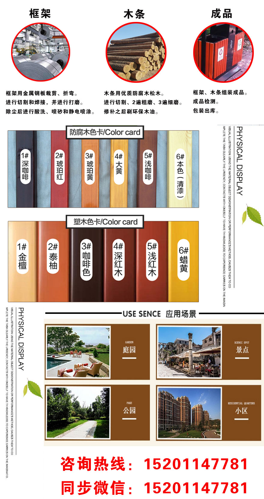 木質單桶垃圾桶